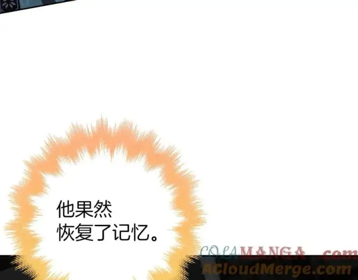 《虽然是骗子，但没关系》第59话 夫人被拘禁图141