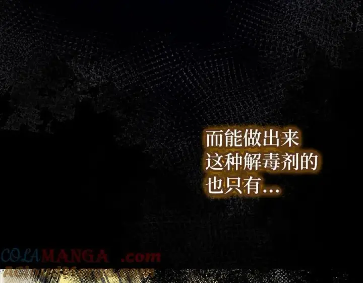 《虽然是骗子，但没关系》第59话 夫人被拘禁图145