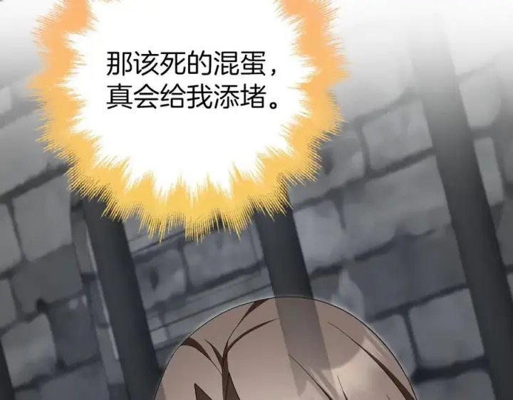 《虽然是骗子，但没关系》第59话 夫人被拘禁图148