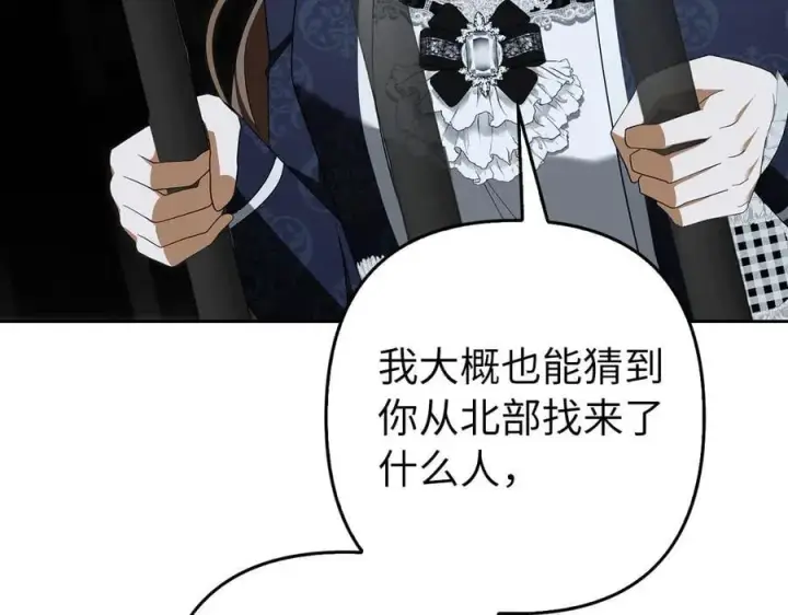 《虽然是骗子，但没关系》第59话 夫人被拘禁图150