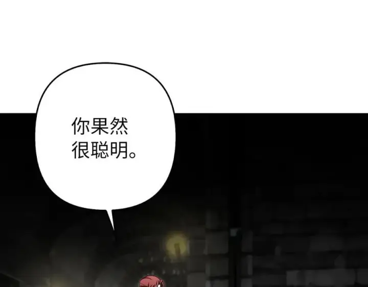《虽然是骗子，但没关系》第59话 夫人被拘禁图152