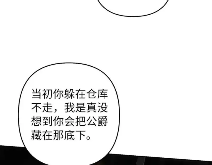 《虽然是骗子，但没关系》第59话 夫人被拘禁图154