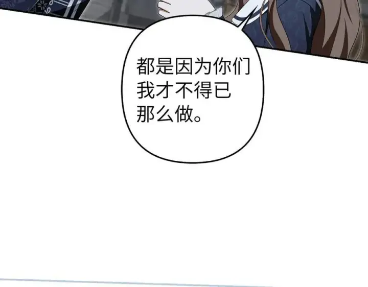 《虽然是骗子，但没关系》第59话 夫人被拘禁图156