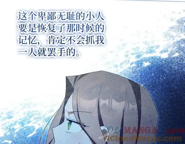 《虽然是骗子，但没关系》第59话 夫人被拘禁图157