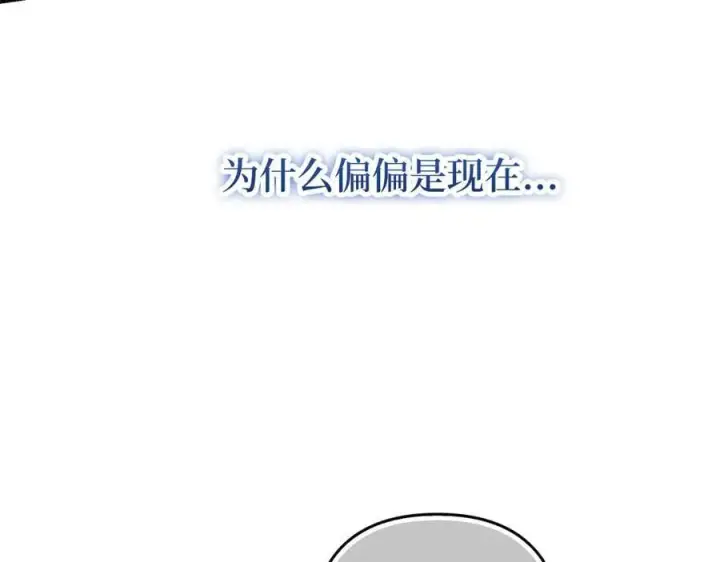 《虽然是骗子，但没关系》第59话 夫人被拘禁图159