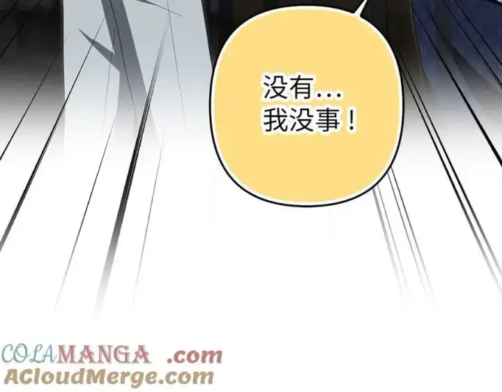 《虽然是骗子，但没关系》第59话 夫人被拘禁图169