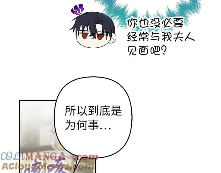 《虽然是骗子，但没关系》第59话 夫人被拘禁图17