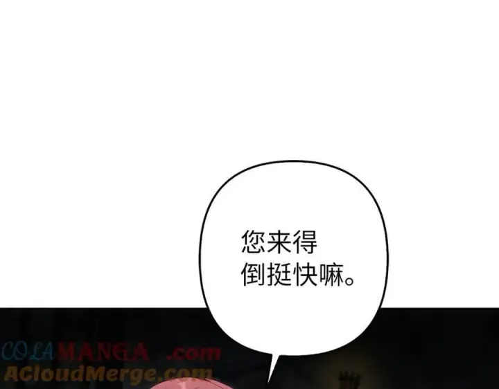 《虽然是骗子，但没关系》第59话 夫人被拘禁图177