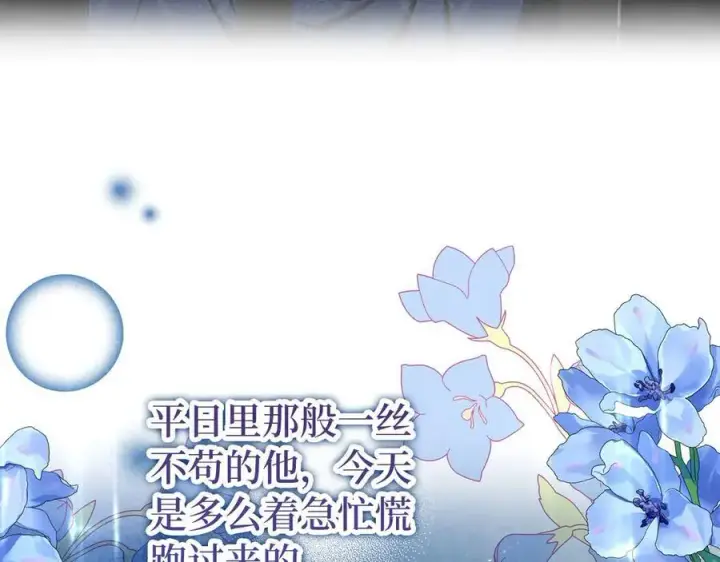 《虽然是骗子，但没关系》第59话 夫人被拘禁图187