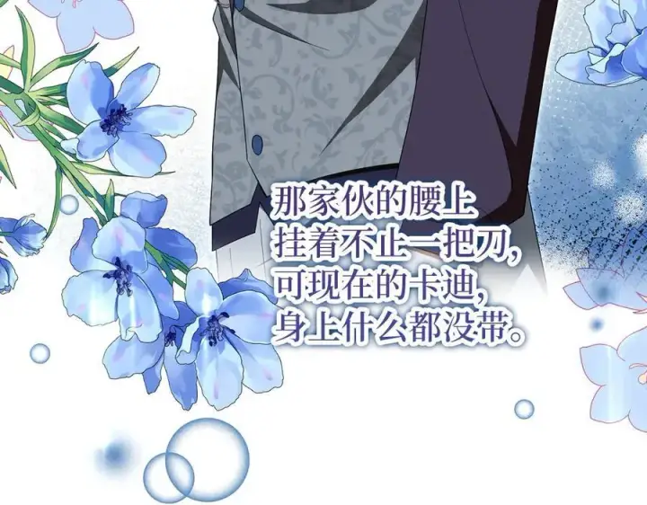 《虽然是骗子，但没关系》第59话 夫人被拘禁图190