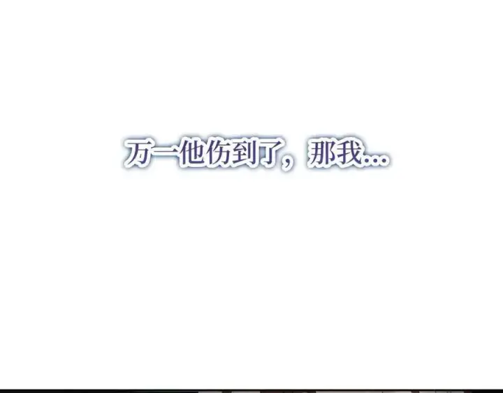 《虽然是骗子，但没关系》第59话 夫人被拘禁图191