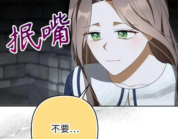 《虽然是骗子，但没关系》第59话 夫人被拘禁图192