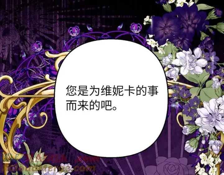 《虽然是骗子，但没关系》第59话 夫人被拘禁图21