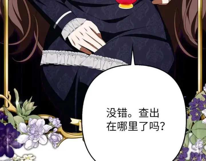 《虽然是骗子，但没关系》第59话 夫人被拘禁图24