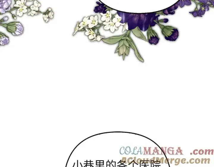 《虽然是骗子，但没关系》第59话 夫人被拘禁图25