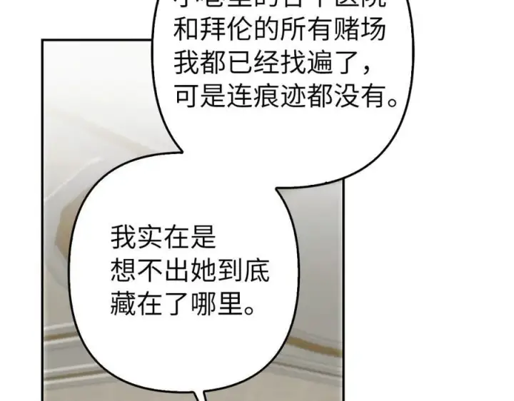《虽然是骗子，但没关系》第59话 夫人被拘禁图26