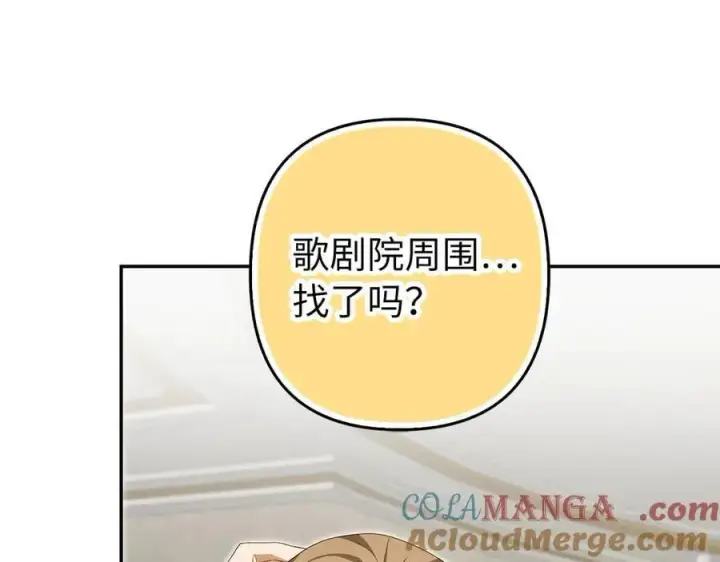 《虽然是骗子，但没关系》第59话 夫人被拘禁图29