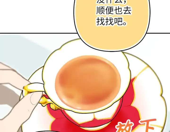 《虽然是骗子，但没关系》第59话 夫人被拘禁图32