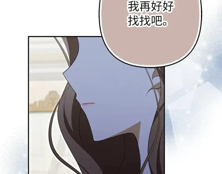 《虽然是骗子，但没关系》第59话 夫人被拘禁图34