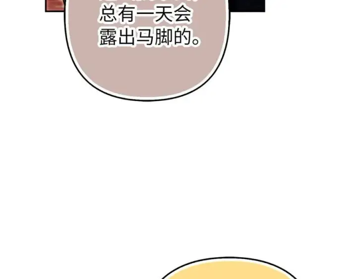 《虽然是骗子，但没关系》第59话 夫人被拘禁图36