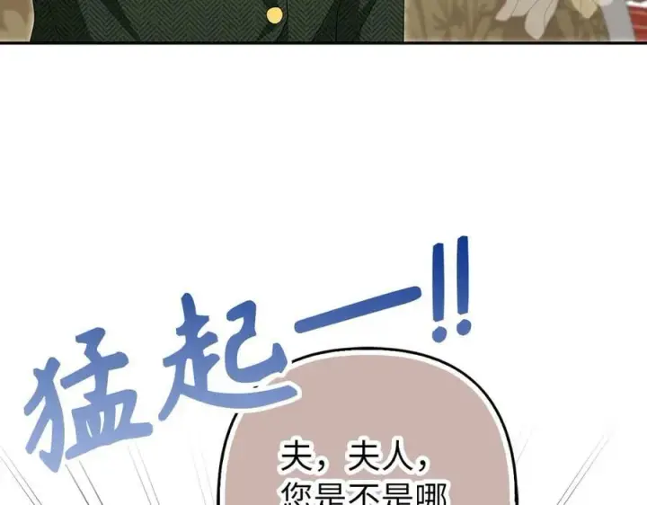 《虽然是骗子，但没关系》第59话 夫人被拘禁图40