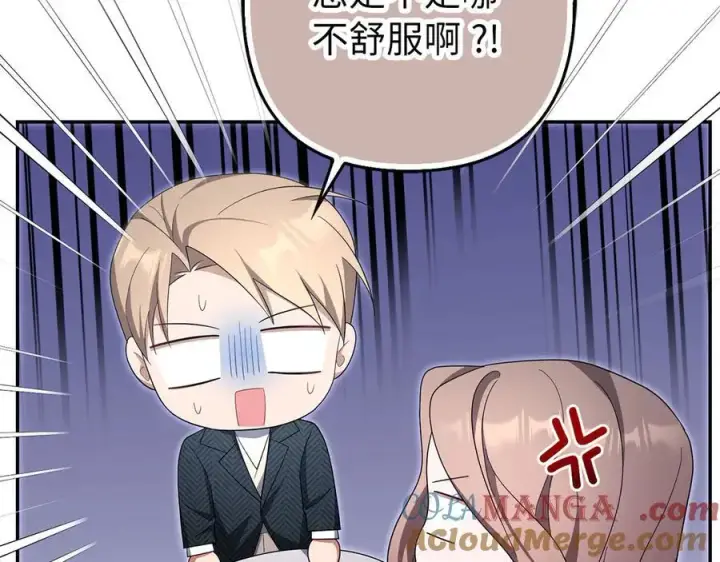 《虽然是骗子，但没关系》第59话 夫人被拘禁图41