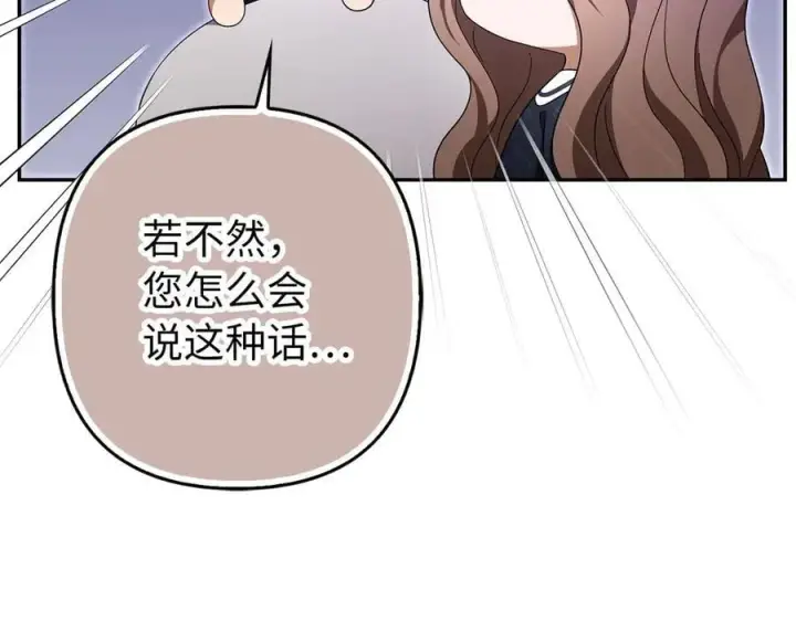 《虽然是骗子，但没关系》第59话 夫人被拘禁图42