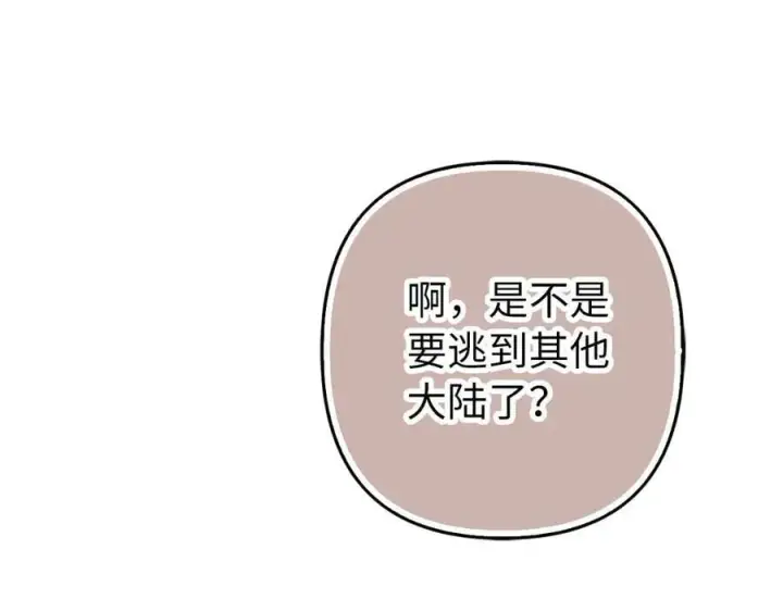 《虽然是骗子，但没关系》第59话 夫人被拘禁图43