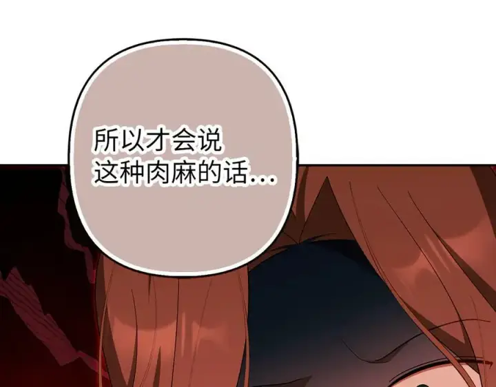 《虽然是骗子，但没关系》第59话 夫人被拘禁图44