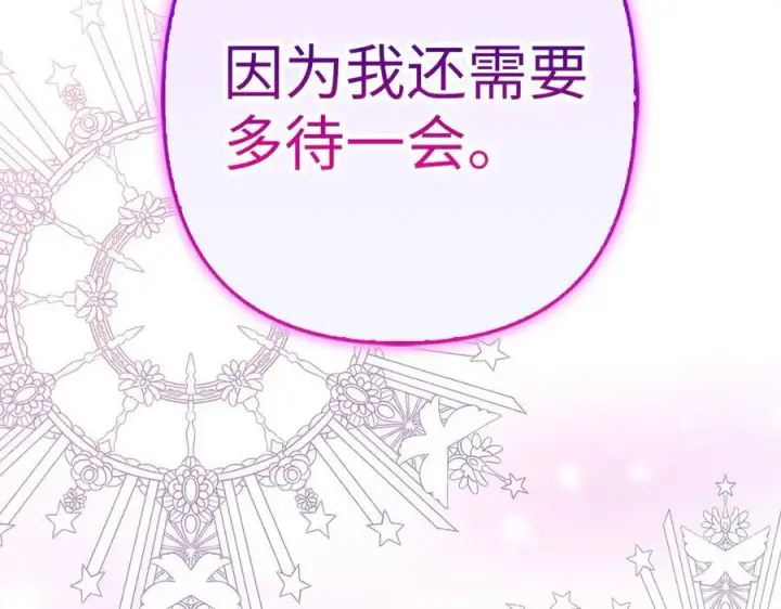 《虽然是骗子，但没关系》第59话 夫人被拘禁图52