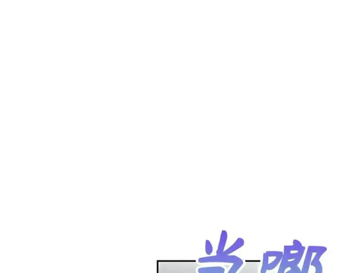 《虽然是骗子，但没关系》第59话 夫人被拘禁图55