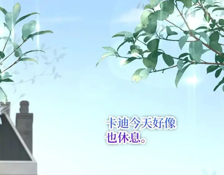 《虽然是骗子，但没关系》第59话 夫人被拘禁图58