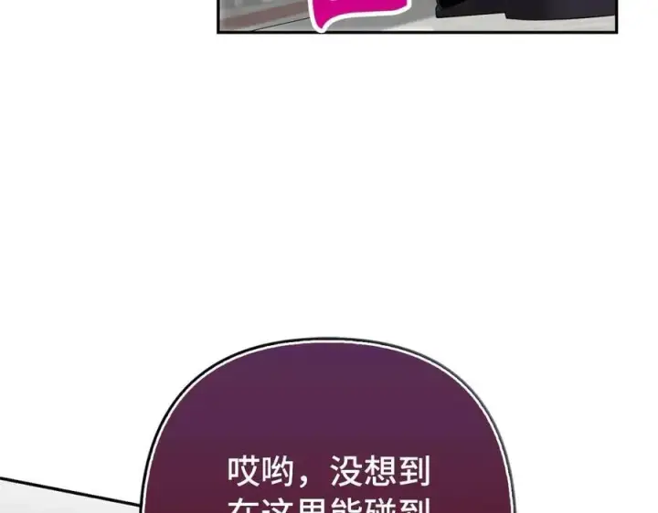《虽然是骗子，但没关系》第59话 夫人被拘禁图66