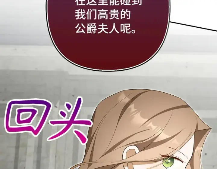 《虽然是骗子，但没关系》第59话 夫人被拘禁图67