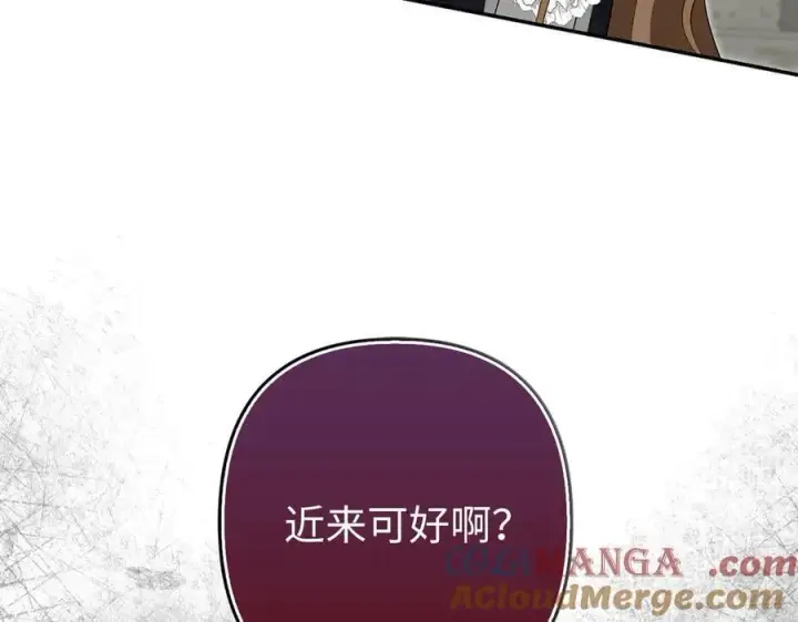 《虽然是骗子，但没关系》第59话 夫人被拘禁图69