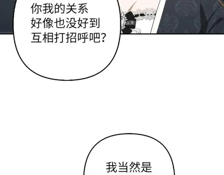 《虽然是骗子，但没关系》第59话 夫人被拘禁图74