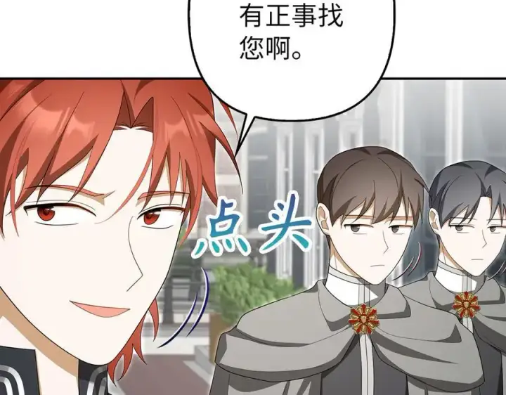 《虽然是骗子，但没关系》第59话 夫人被拘禁图75
