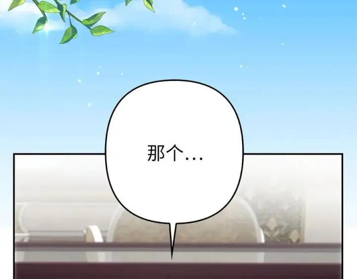 《虽然是骗子，但没关系》第59话 夫人被拘禁图8