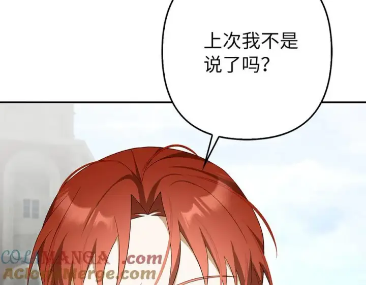 《虽然是骗子，但没关系》第59话 夫人被拘禁图81