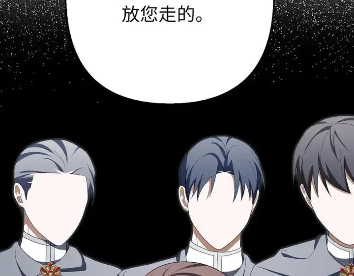《虽然是骗子，但没关系》第59话 夫人被拘禁图84