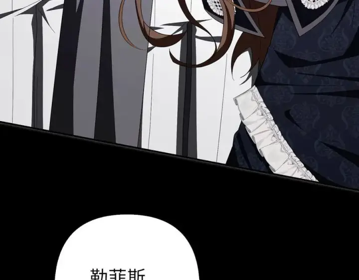 《虽然是骗子，但没关系》第59话 夫人被拘禁图86