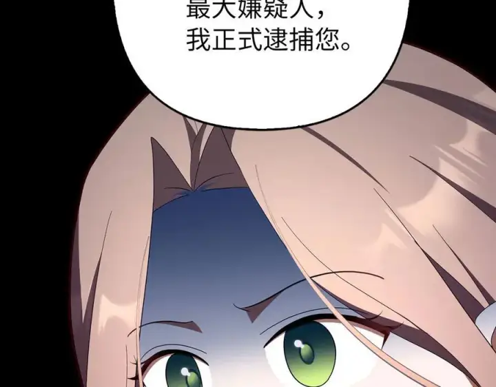 《虽然是骗子，但没关系》第59话 夫人被拘禁图88