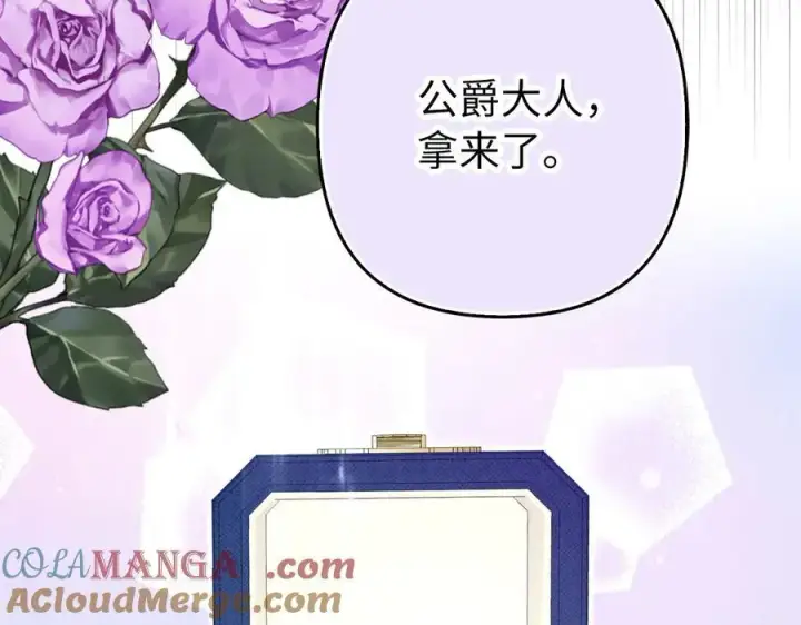 《虽然是骗子，但没关系》第59话 夫人被拘禁图93