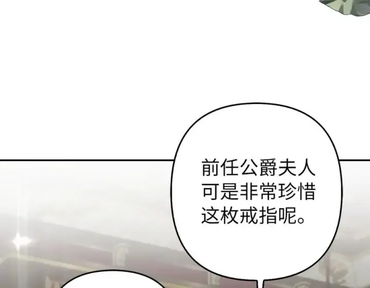 《虽然是骗子，但没关系》第59话 夫人被拘禁图95