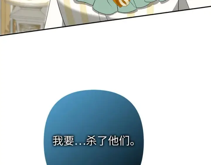 漫画《虽然是骗子，但没关系》第60话 狂妄的家伙第100张图