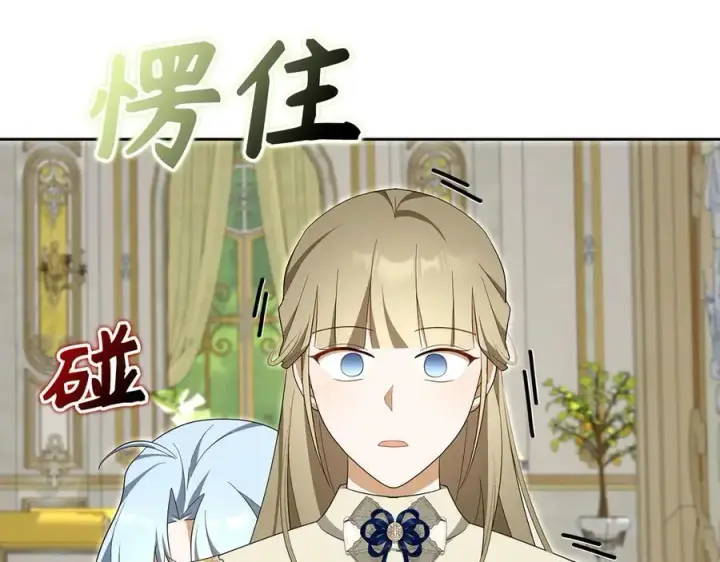 漫画《虽然是骗子，但没关系》第60话 狂妄的家伙第124张图