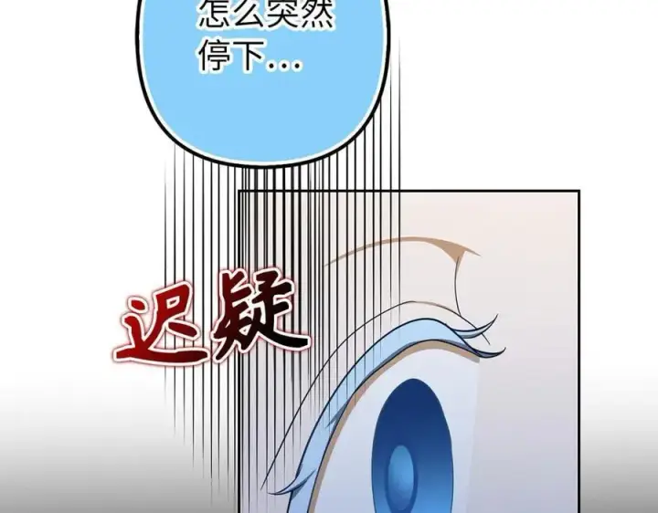 漫画《虽然是骗子，但没关系》第60话 狂妄的家伙第128张图
