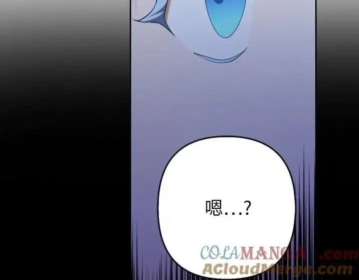 漫画《虽然是骗子，但没关系》第60话 狂妄的家伙第129张图