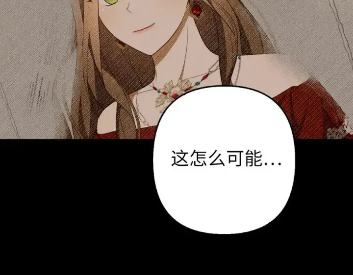 漫画《虽然是骗子，但没关系》第60话 狂妄的家伙第132张图