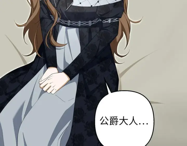 漫画《虽然是骗子，但没关系》第60话 狂妄的家伙第144张图